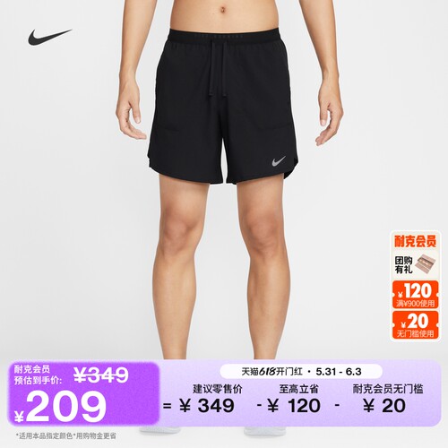 Nike耐克速干男子跑步短裤无衬裤
