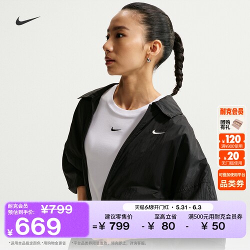 Nike耐克防晒防泼水轻盈女子夹克