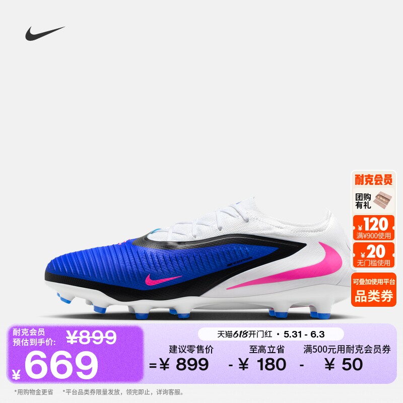 耐克暗煞系列男女低帮AG足球鞋飞盘NIKE PHANTOM 6 LOW HQ2317