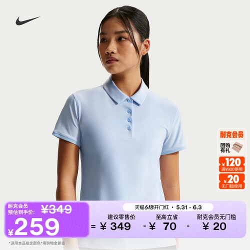 Nike耐克速干女子高尔夫翻领T恤
