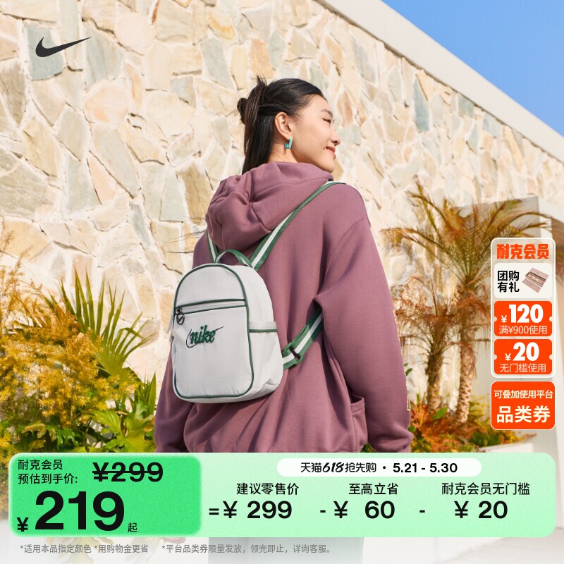 耐克实用迷你双肩包梭织收纳拉链口袋书包NIKE FQ5559