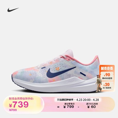 Nike耐克WINFLO10女公路跑步鞋