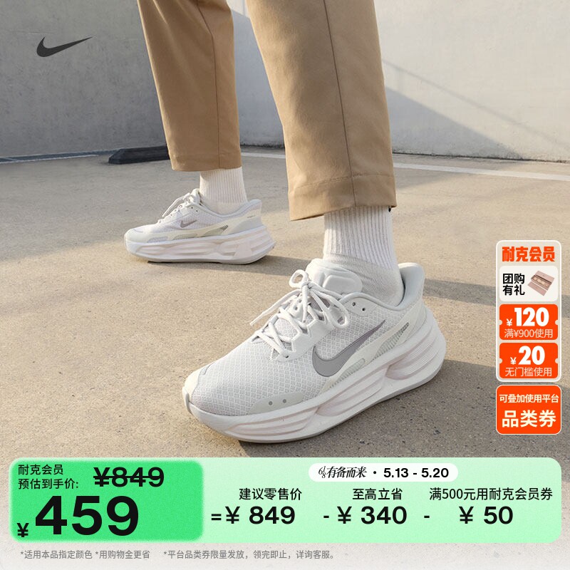 耐克男子轻便透气运动鞋夏季易穿脱缓震NIKE COMFORT RIDE IF4997