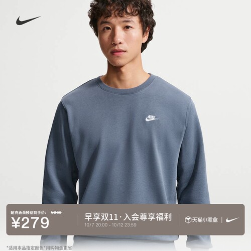 Nike耐克法式毛圈男柔软圆领卫衣