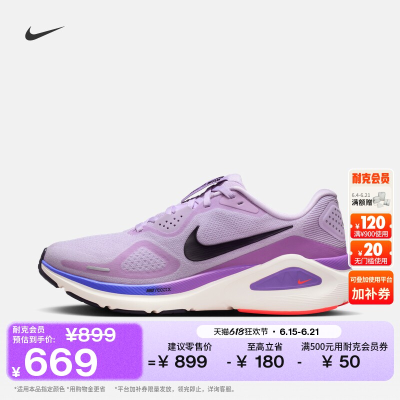 耐克稳程女子缓震专业跑步鞋夏透气公路NIKE STRUCTURE 26 HJ1101