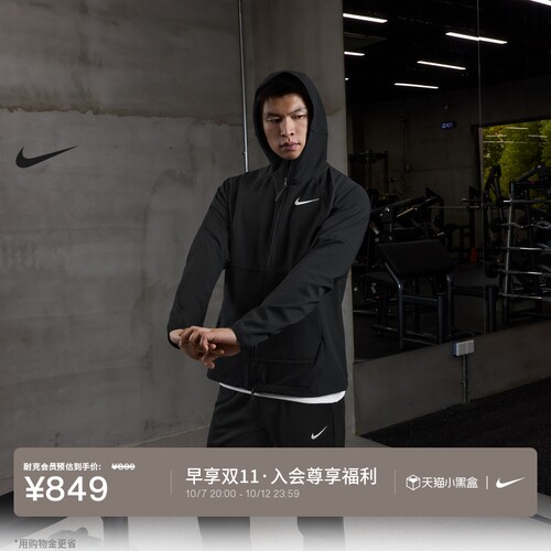 Nike耐克男子薄绒里料训练夹克