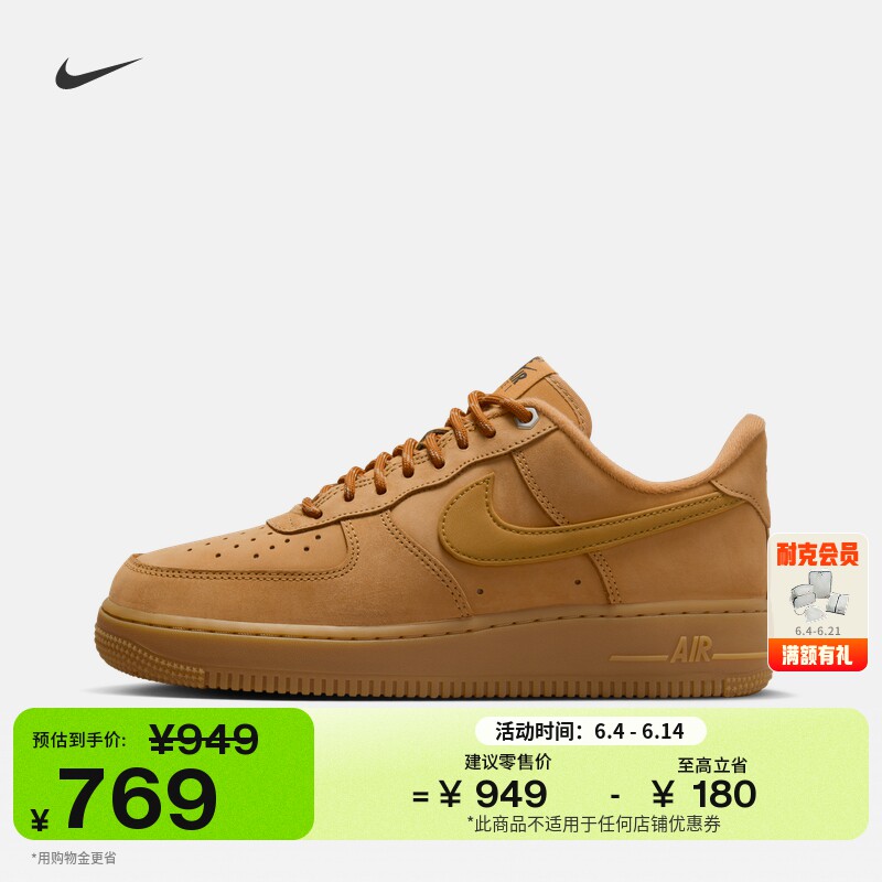 耐克空军一号女子小麦色运动鞋透气平底NIKE AIR FORCE 1 FZ7372
