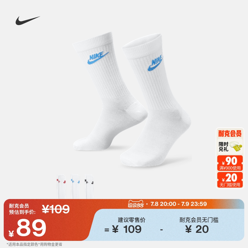 耐克速干中筒运动袜(3双)秋季新款透气针织耐穿官方NIKE DX5025