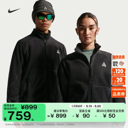 Nike耐克ACG摇粒绒男子夹克外套