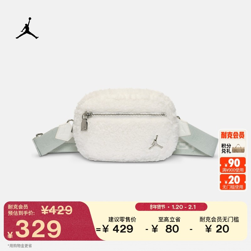 耐克乔丹仿羊羔绒斜挎包冬季新款收纳拉链口袋柔软JORDAN IQ3197,运动包/户外包/配件,单肩背包,淘宝优惠券,粉丝福利购,淘宝优惠卷