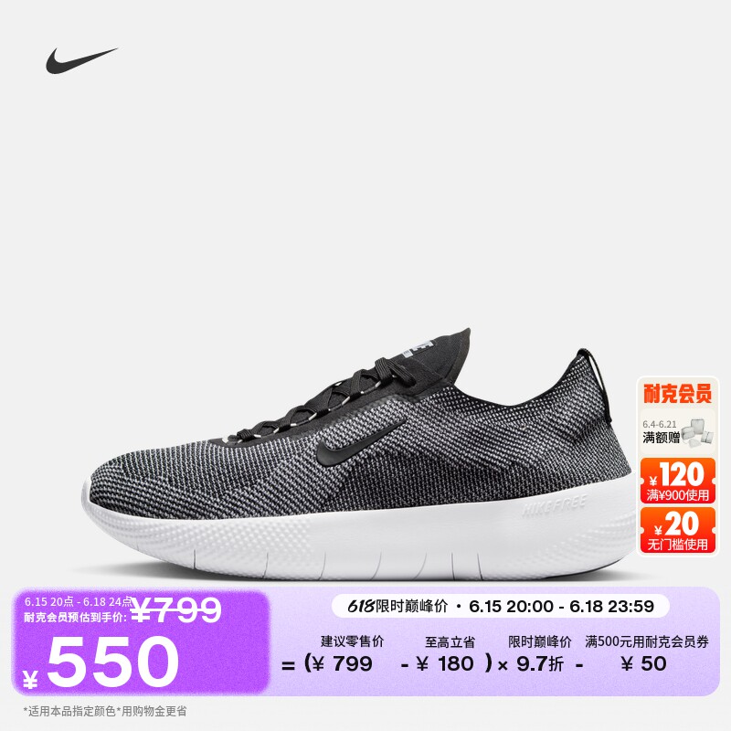 Nike耐克透气健身飞织男子训练鞋