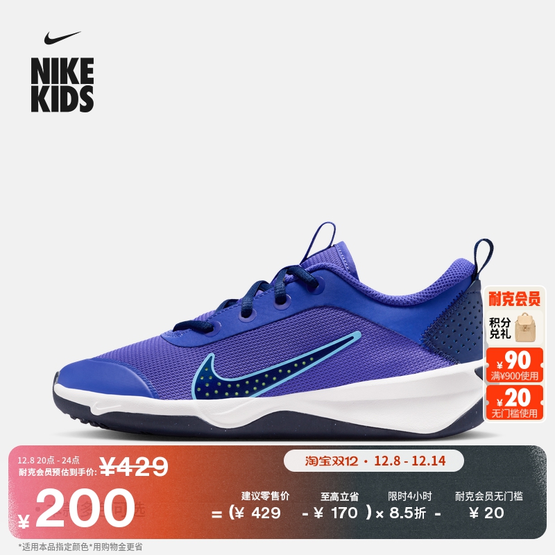 Nike耐克Omni透气大童综合运动鞋