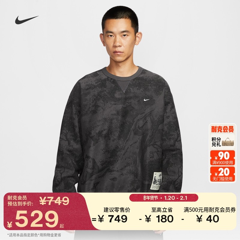 耐克男子时尚宽松圆领卫衣冬季新款加绒针织休闲上衣NIKE HV4119,运动服/休闲服装,运动卫衣/套头衫,淘宝优惠券,粉丝福利购,淘宝优惠卷