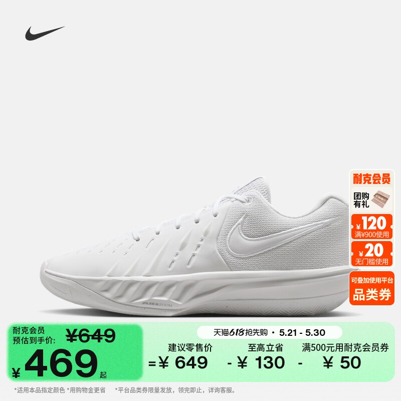 耐克男女实战篮球鞋夏季抗扭情侣NIKE G.T. CUT ACADEMY 2 HV9775