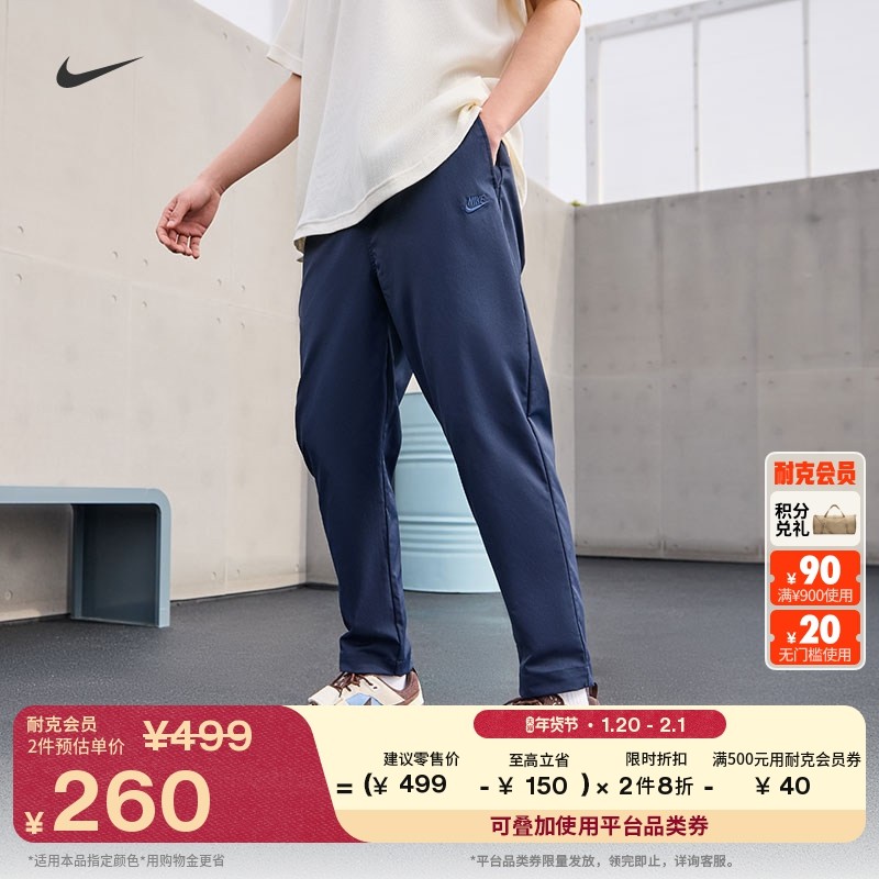 耐克男子梭织锥形剪裁长裤春季休闲刺绣运动裤NIKE CLUB HJ1998,运动服/休闲服装,运动长裤,淘宝优惠券,粉丝福利购,淘宝优惠卷