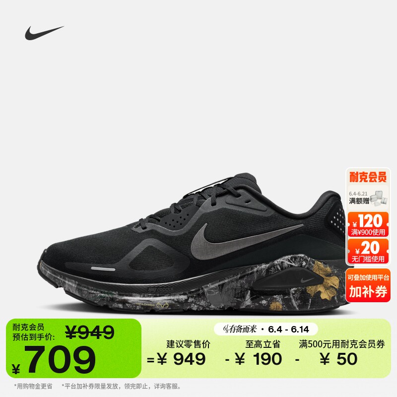 耐克稳程男子迷彩专业跑步鞋公路NIKE STRUCTURE 26 IF4487