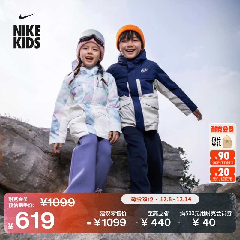 耐克幼童三合一防风夹克冬季男童羽绒内胆防泼水NIKE IR0020