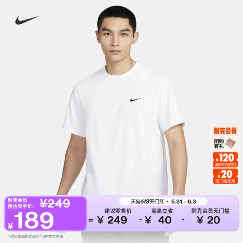 Nike耐克HYVERSE速干男短袖上衣