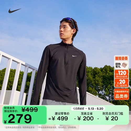 Nike耐克防晒速干男训练跑步上衣