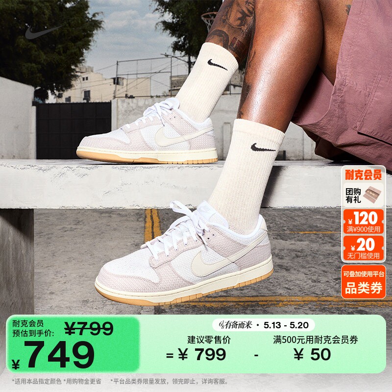 耐克男子平底运动鞋夏季新款胶底低帮板鞋NIKE DUNK LOW II7078
