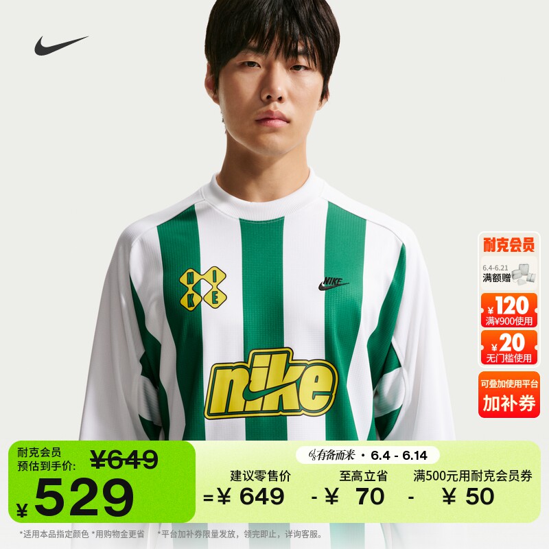 耐克男子宽松上衣夏季新款休闲拼接舒适NIKE CLUB II4366