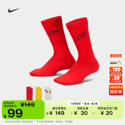 Nike耐克乐高联名中筒运动袜3双