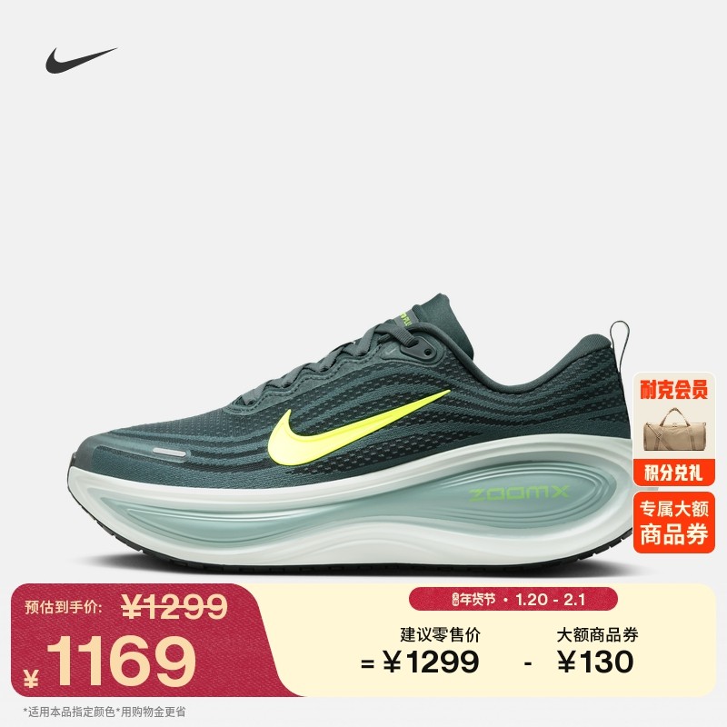 耐克超级迈柔男轻便专业跑步鞋春季透气NIKE VOMERO PLUS HV8150,运动鞋new,跑步鞋,淘宝优惠券,粉丝福利购,淘宝优惠卷