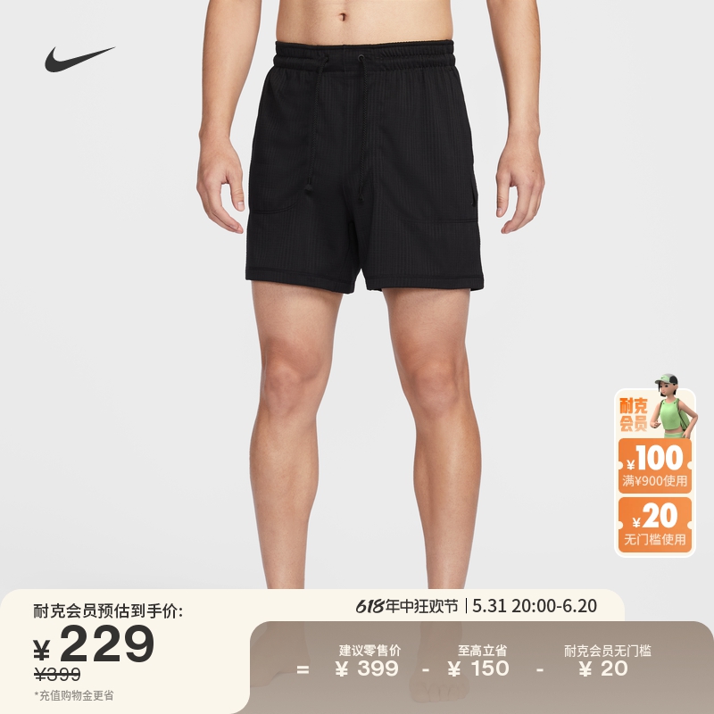 Nike耐克官方YOGA DRI-FIT男子速干无衬里短裤夏季瑜伽裤FB7787