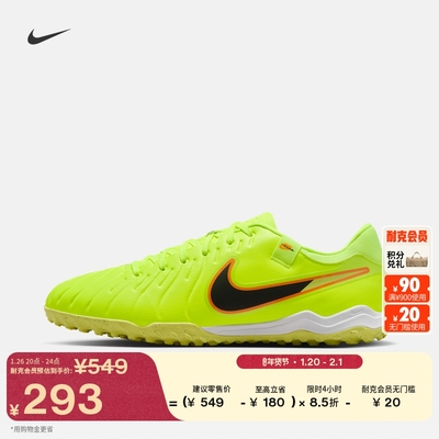 Nike耐克Legend10TF低帮足球鞋