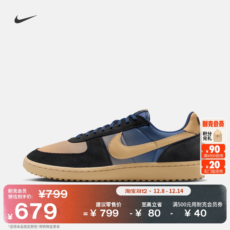 Nike耐克男运动鞋复古足球薄底鞋