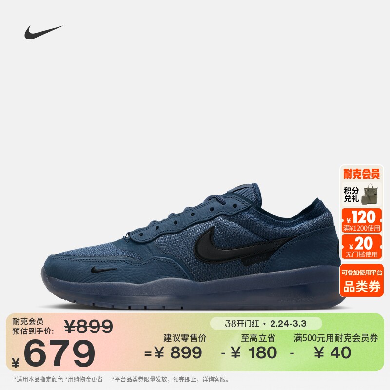 耐克男子轻便透气滑板鞋春季胶底低帮飞织陆冲NIKE SB PS8