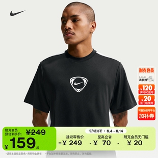 耐克男子透气短袖足球上衣夏季速干半袖拼接NIKE DRI-FIT IF1524