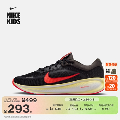 Nike耐克StellarRide大童跑步鞋