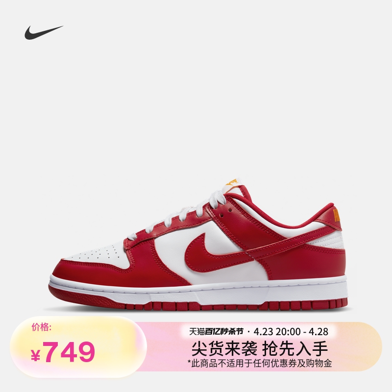 Nike耐克DUNK低帮复古男运动鞋