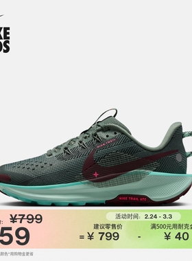 耐克小飞马大童户外跑步鞋春男女童NIKE PEGASUS TRAIL 5 FV5638