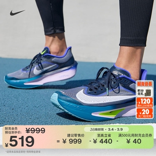 耐克男子轻便专业跑步鞋春季公路竞速碳板NIKE ZOOM FLY 6 FN8454