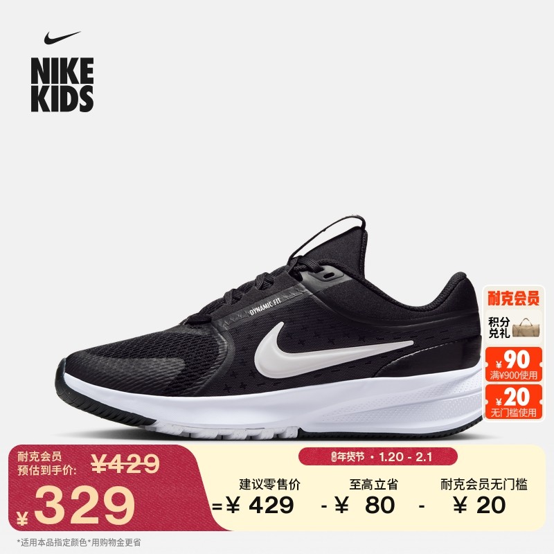 耐克摘星号大童专业跑步鞋春季男女童NIKE STAR RUNNER 5 HF7004,童鞋/婴儿鞋/亲子鞋,运动鞋,淘宝优惠券,粉丝福利购,淘宝优惠卷