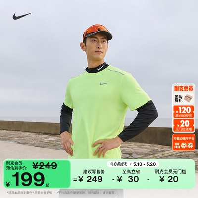 Nike耐克MILER男子短袖跑步上衣