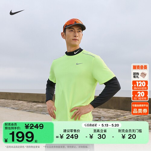 Nike耐克MILER男子短袖跑步上衣