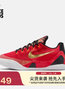 耐克科比9大童透气轻便运动鞋冬季新款男女童NIKE KOBE 9 IM9569