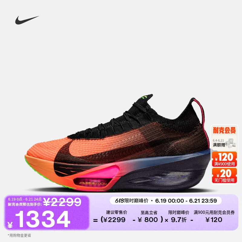 Nike耐克ALPHAFLY3女专业跑步鞋