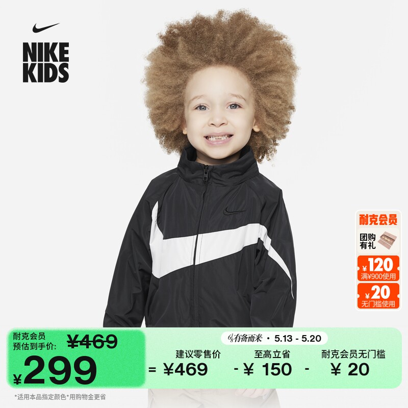 耐克勾婴童梭织夹克男童宝宝休闲叠搭立领外套NIKE HF2472