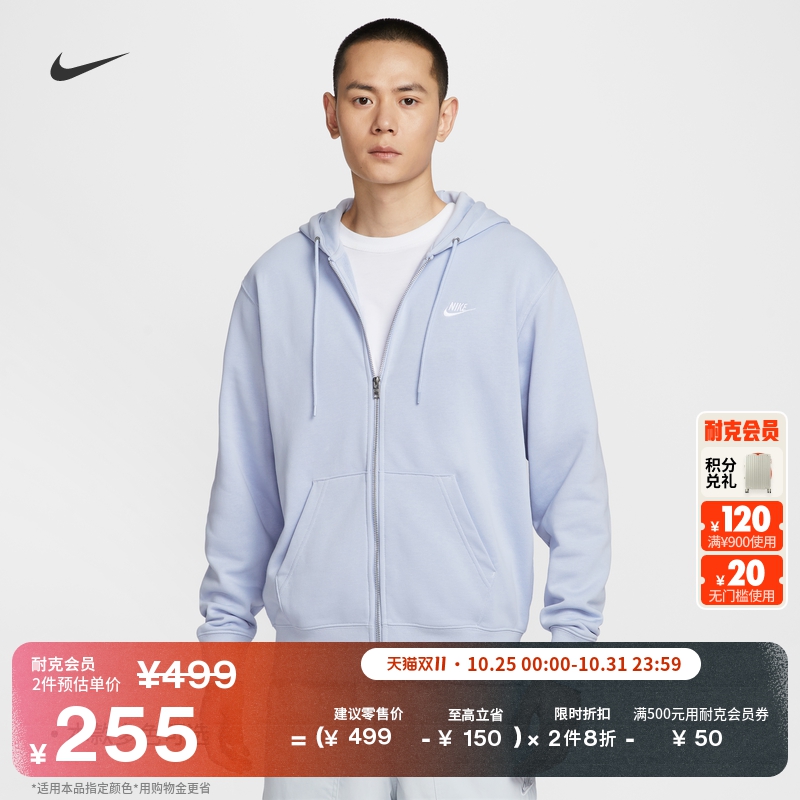 Nike耐克法式毛圈男子连帽衫卫衣