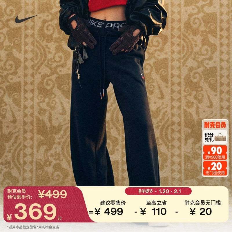 耐克马年限定脱缰系列新年款女子针织阔腿长裤春新款NIKE IQ3829,运动服/休闲服装,运动长裤,淘宝优惠券,粉丝福利购,淘宝优惠卷