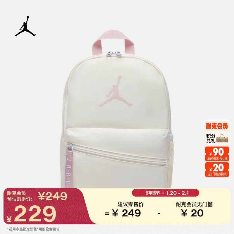 Jordan官方耐克乔丹JORDAN AIR PATROL 儿童双肩包IR7987,童装/婴儿装/亲子装,包包,淘宝优惠券,粉丝福利购,淘宝优惠卷