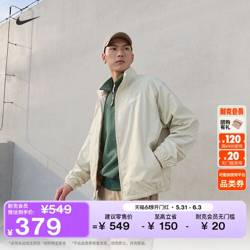 Nike耐克宽松梭织叠搭男夹克外套