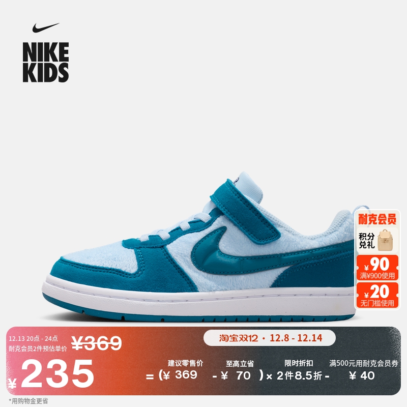 耐克酷菠萝幼童毛绒鞋面运动鞋冬季新款小怪兽NIKE COURT IM7163