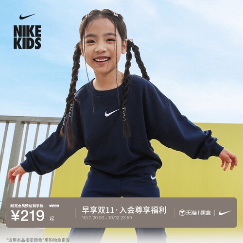 Nike耐克幼童圆领上衣和长裤套装