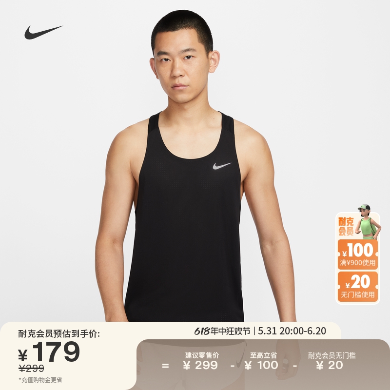 Nike耐克FAST速干晨跑男跑步背心