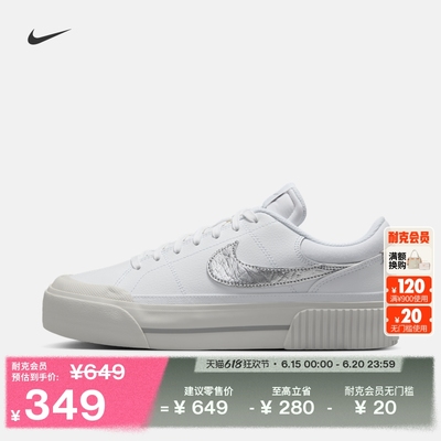 Nike耐克CourtLegacy女子运动鞋